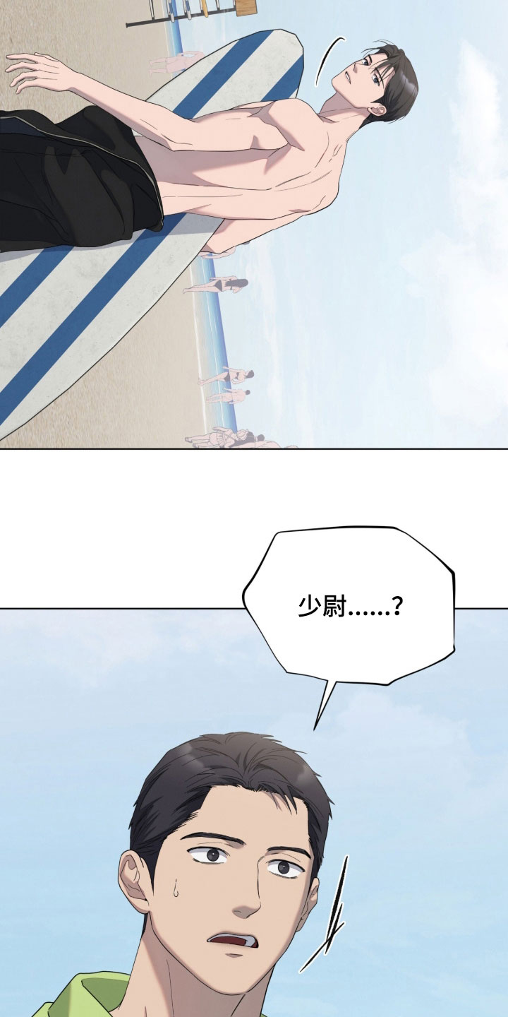 无色的恋人漫画,第36章：味道3图