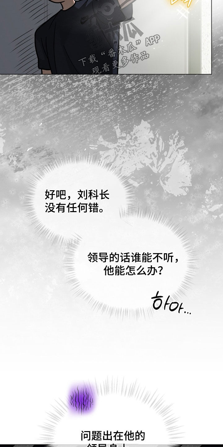 无色的恋人漫画,第33章：特别心软4图