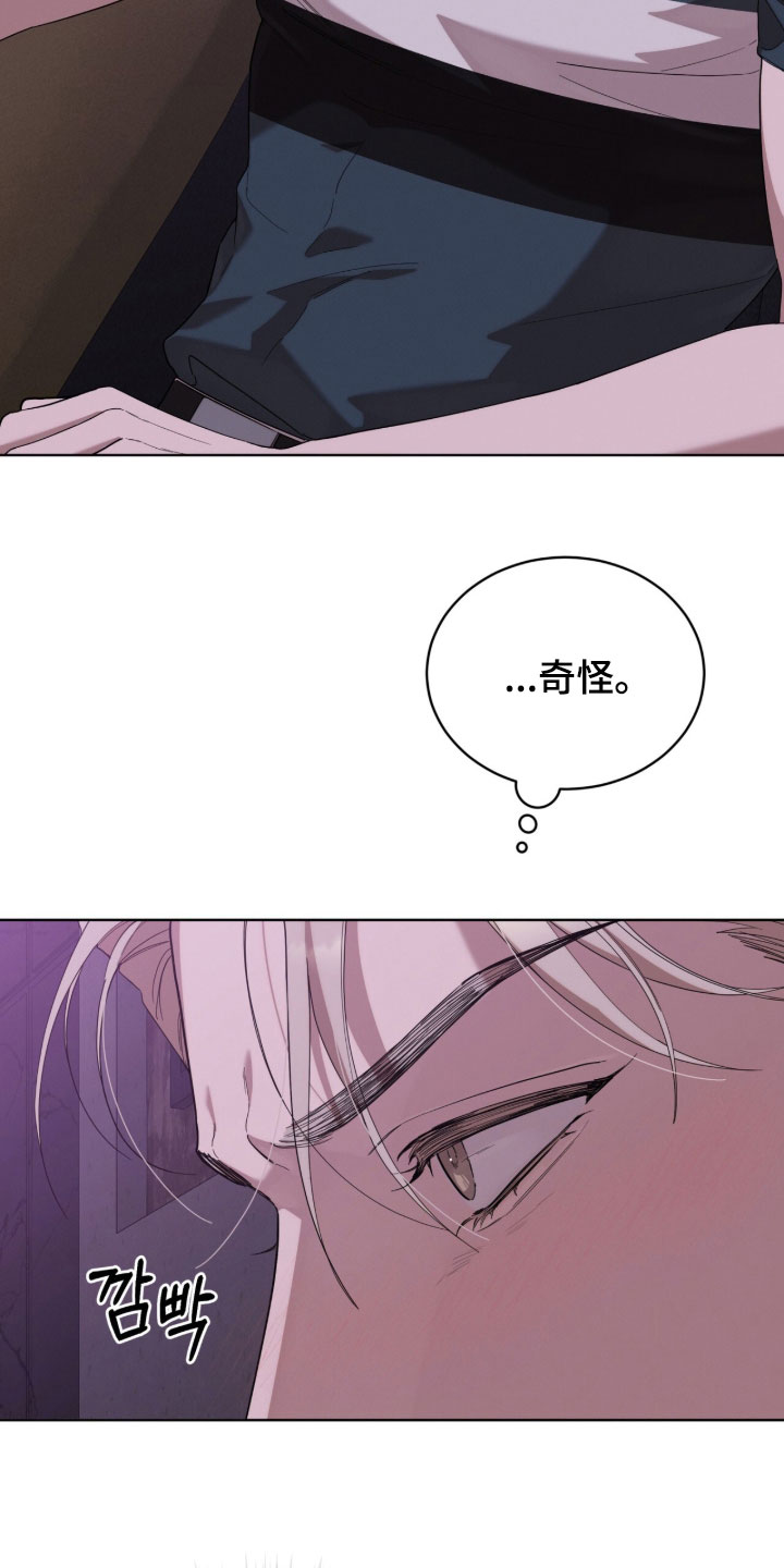 无色的恋人漫画,第37章：一群人渣4图