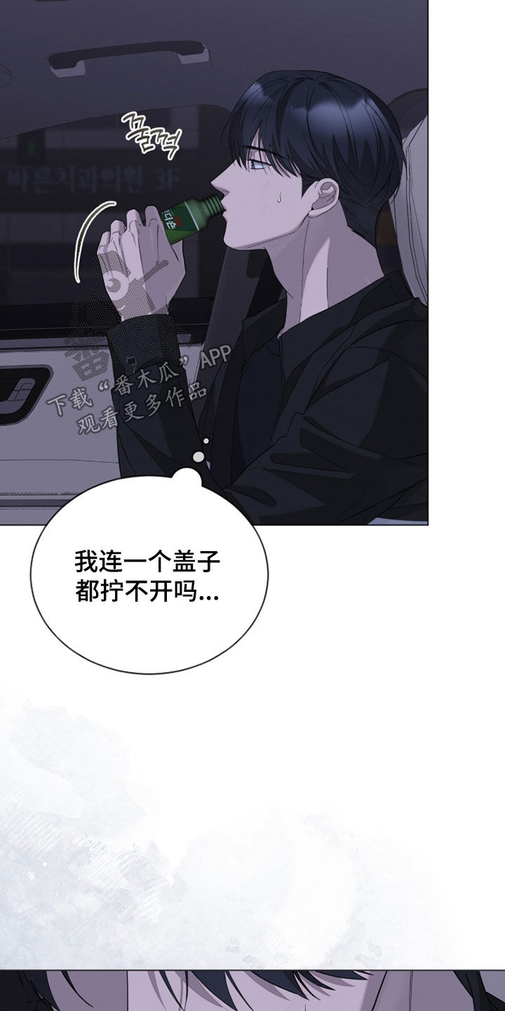 无色的恋人漫画,第32章：谁打了你的脸4图