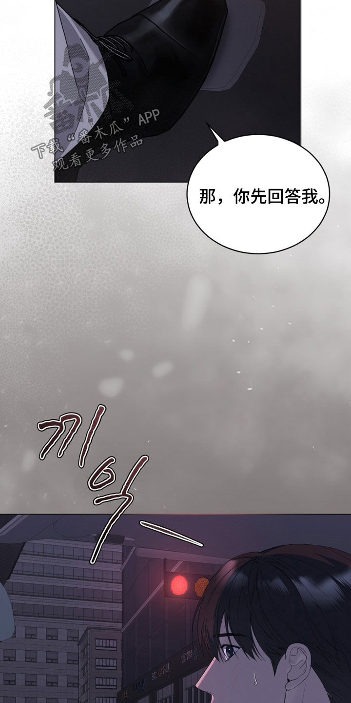 无色的恋人漫画,第32章：谁打了你的脸1图