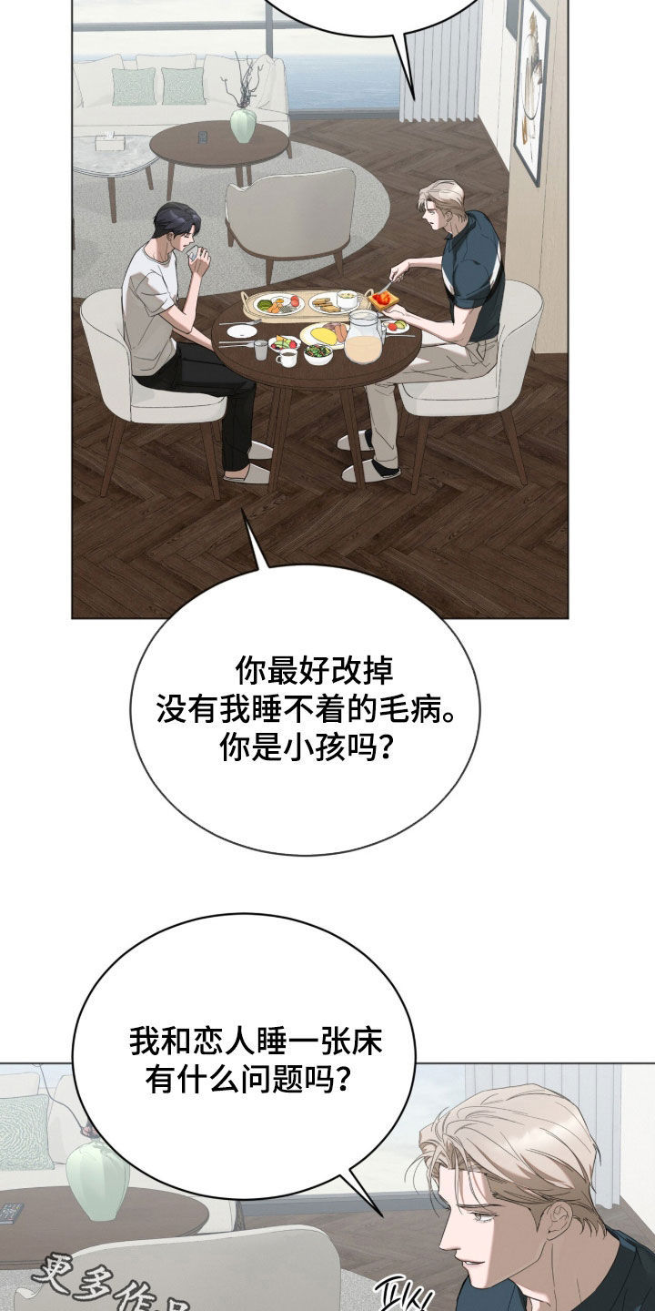 无色的恋人漫画,第34章：坏毛病2图