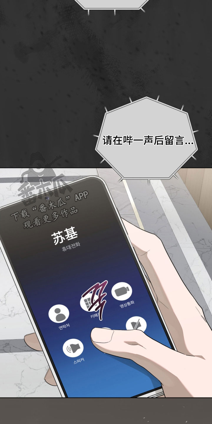 无色的恋人漫画,第37章：一群人渣3图