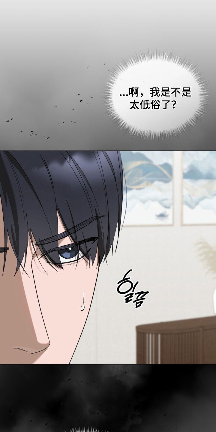 无色的恋人漫画,第35章：被害妄想症5图