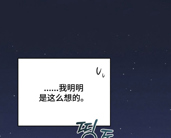 无色的恋人漫画,第33章：特别心软3图