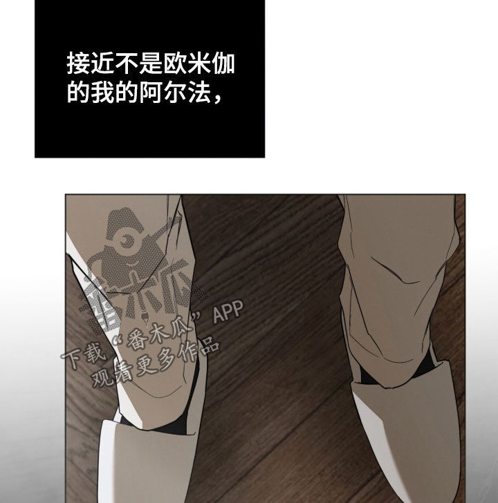 无色的恋人漫画,第35章：被害妄想症1图