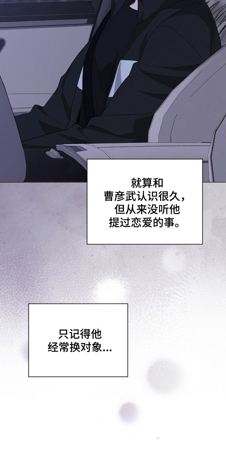 无色的恋人漫画,第32章：谁打了你的脸1图