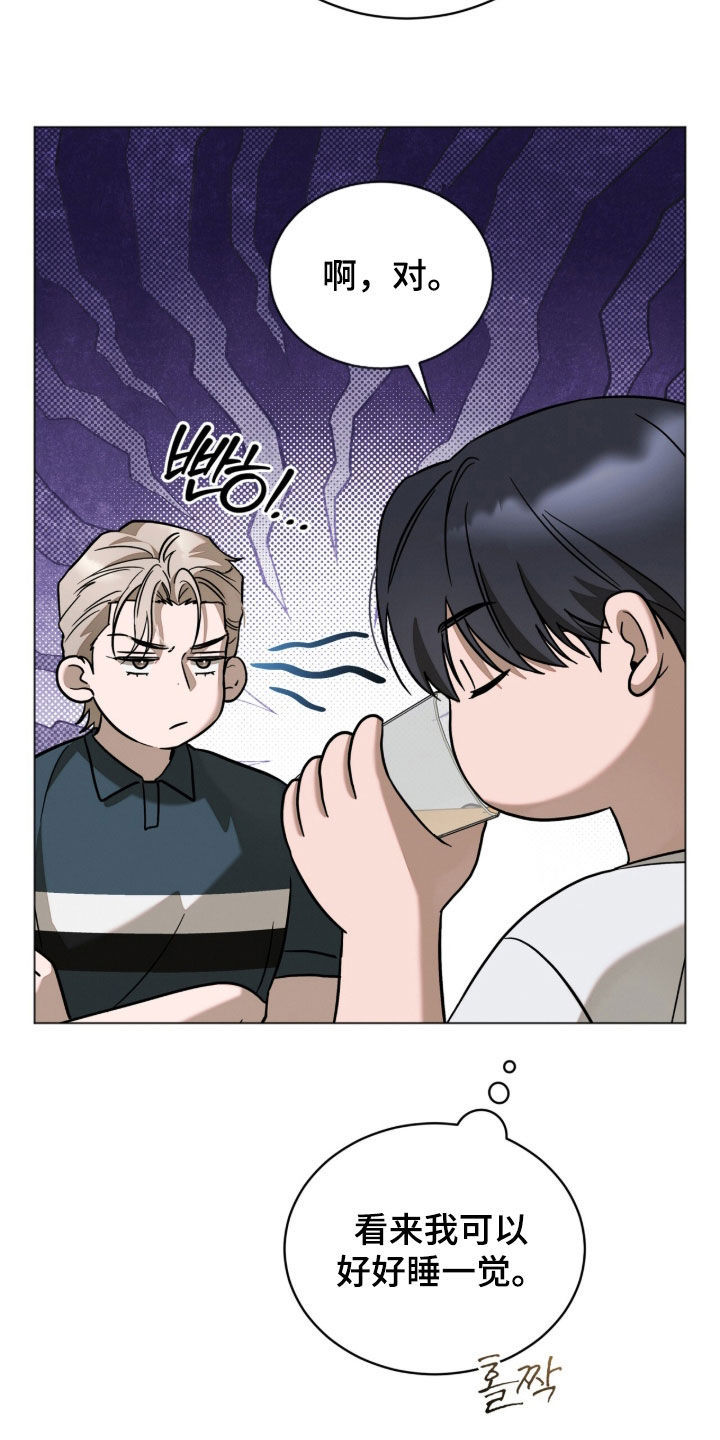 无色的恋人漫画,第35章：被害妄想症1图