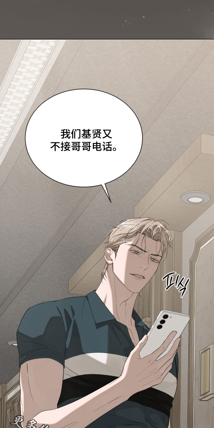 无色的恋人漫画,第37章：一群人渣4图