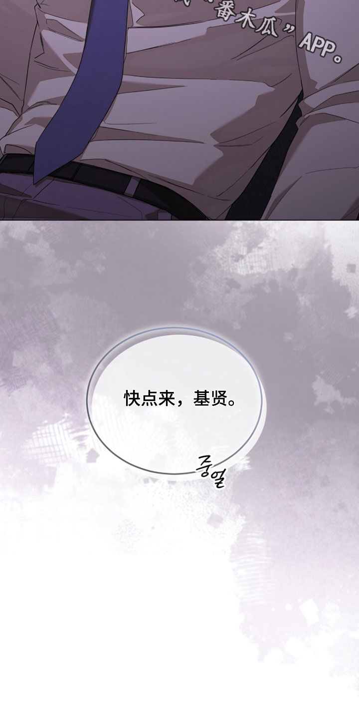 无色的恋人漫画,第33章：特别心软1图