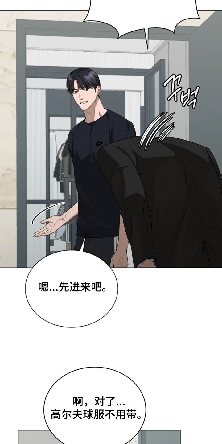 无色的恋人漫画,第33章：特别心软2图