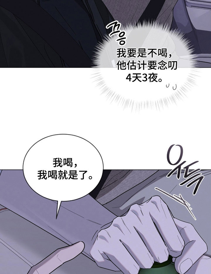 无色的恋人漫画,第32章：谁打了你的脸2图