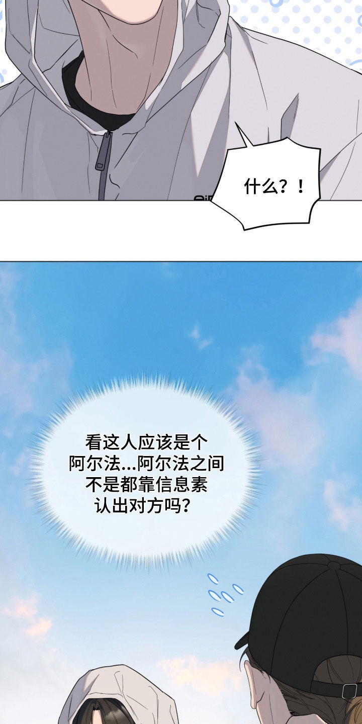无色的恋人漫画,第34章：坏毛病2图