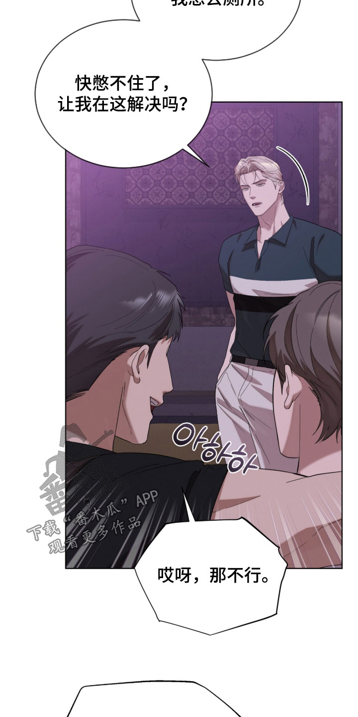 无色的恋人漫画,第37章：一群人渣1图
