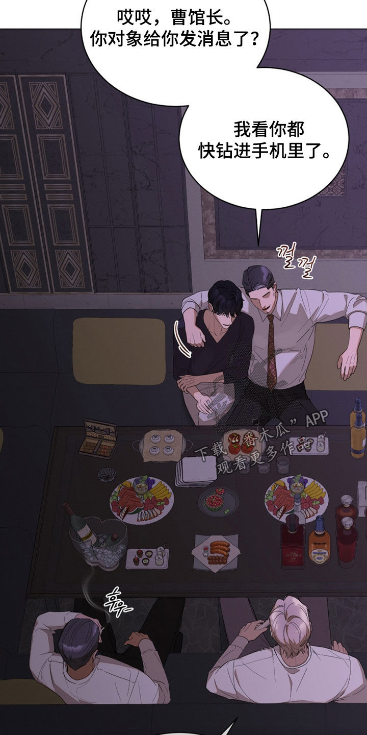 无色的恋人漫画,第33章：特别心软2图