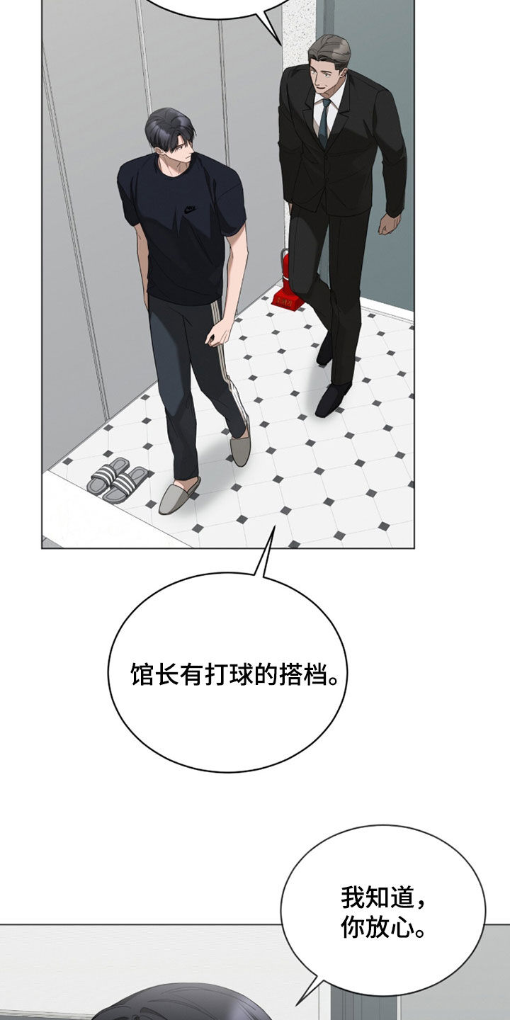 无色的恋人漫画,第33章：特别心软3图