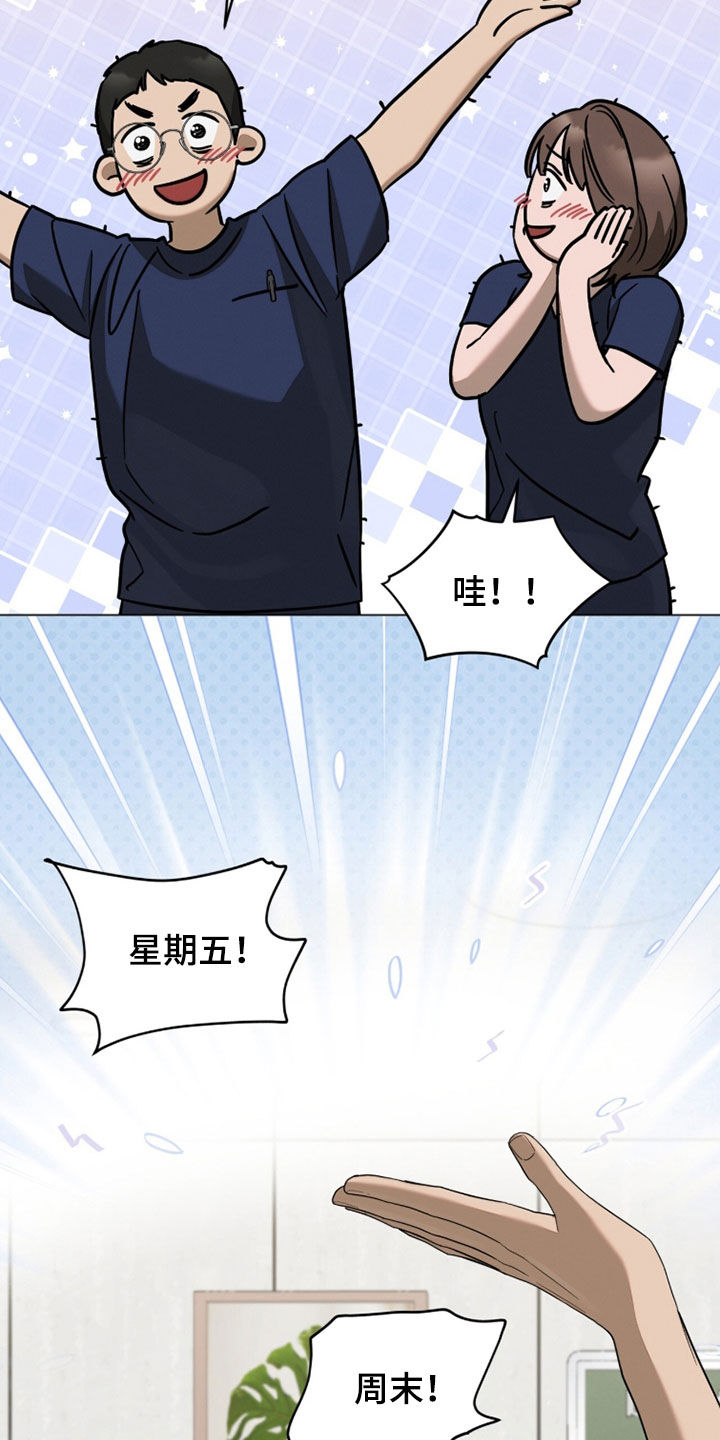 无色的恋人漫画,第33章：特别心软3图