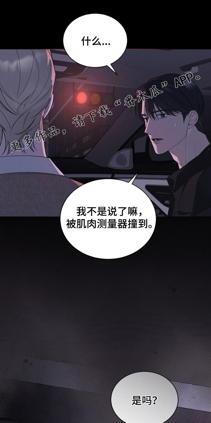 无色的恋人漫画,第33章：特别心软1图