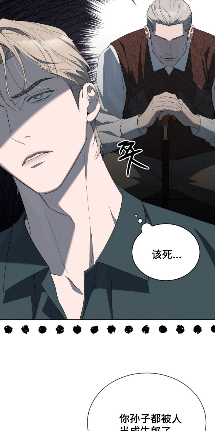 无色的恋人漫画,第37章：一群人渣3图