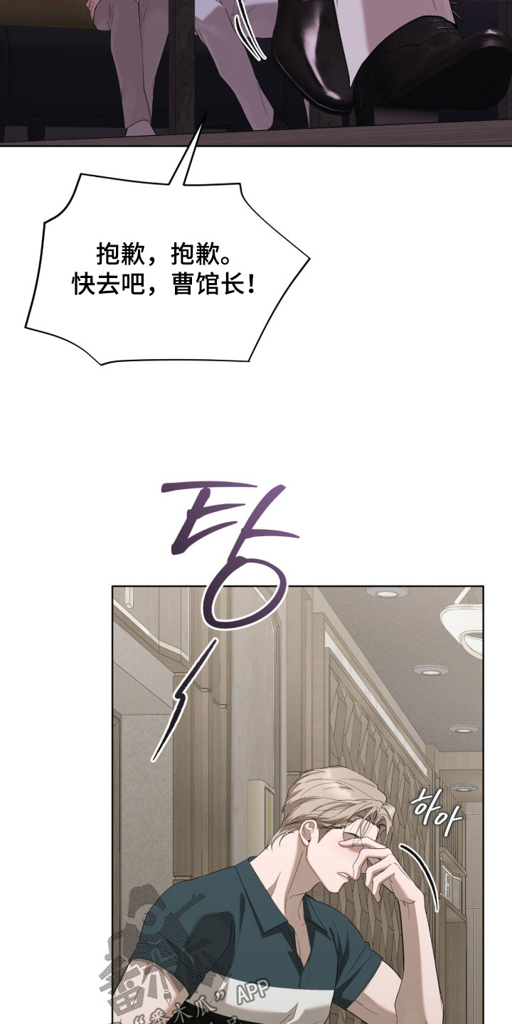 无色的恋人漫画,第37章：一群人渣5图