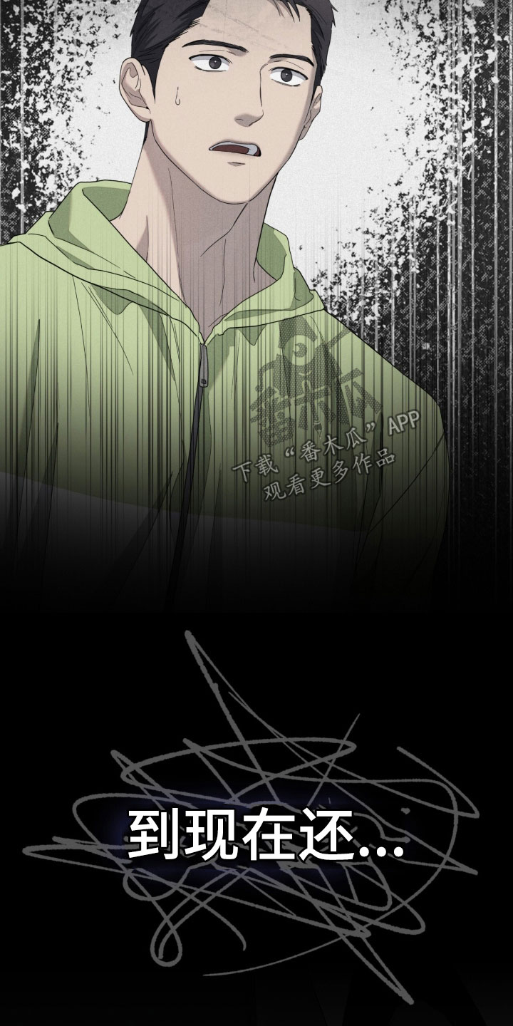 无色的恋人漫画,第36章：味道1图