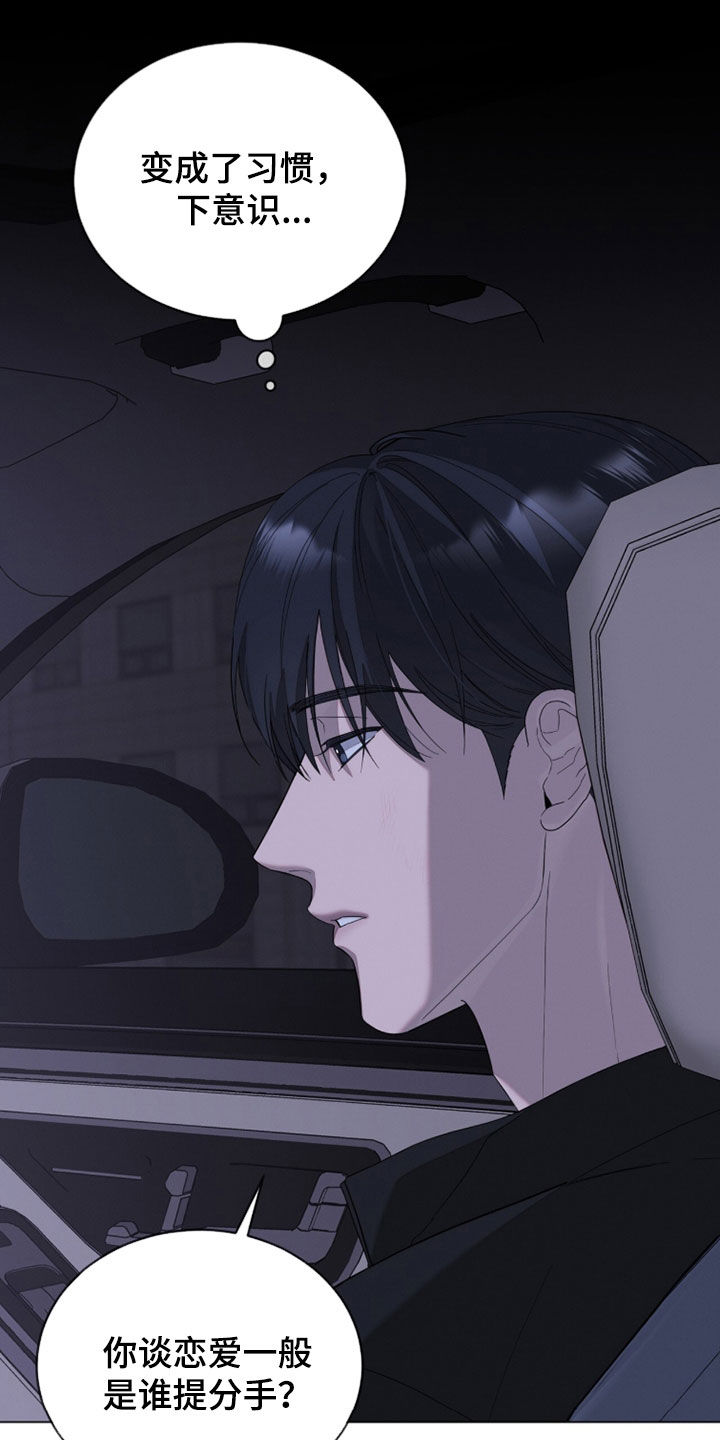 无色的恋人漫画,第32章：谁打了你的脸3图