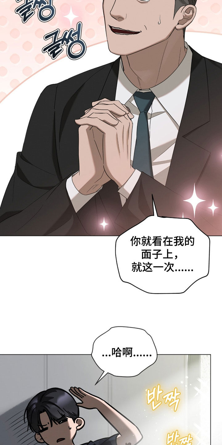 无色的恋人漫画,第33章：特别心软3图