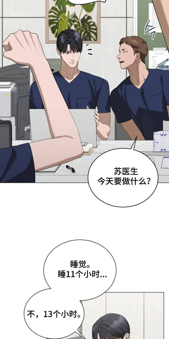 无色的恋人漫画,第33章：特别心软4图