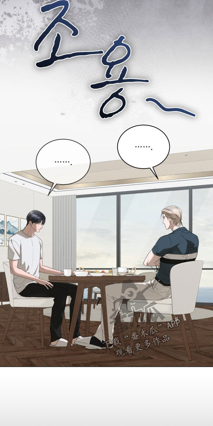 无色的恋人漫画,第35章：被害妄想症4图