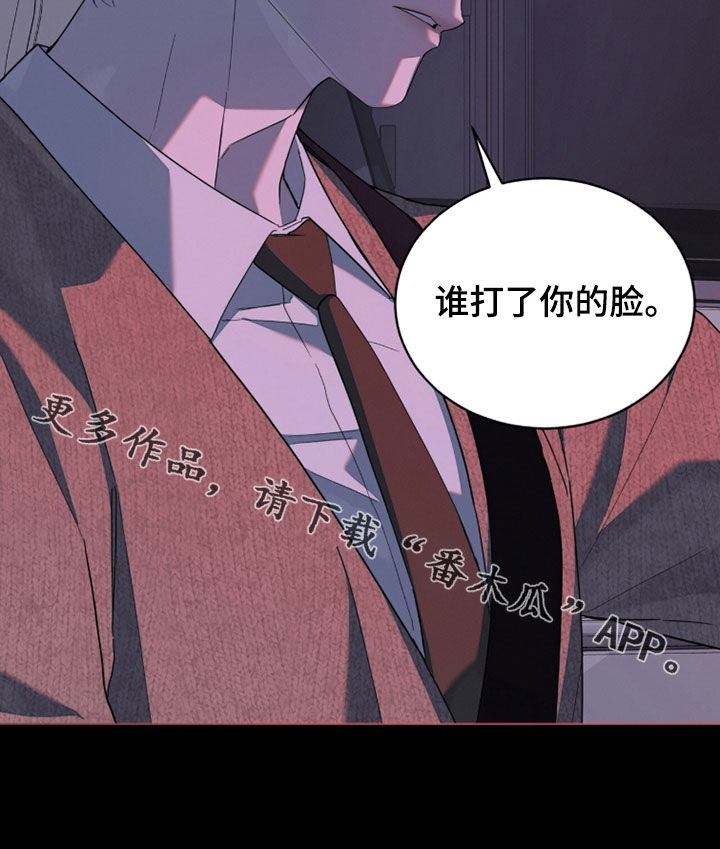 无色的恋人漫画,第32章：谁打了你的脸3图