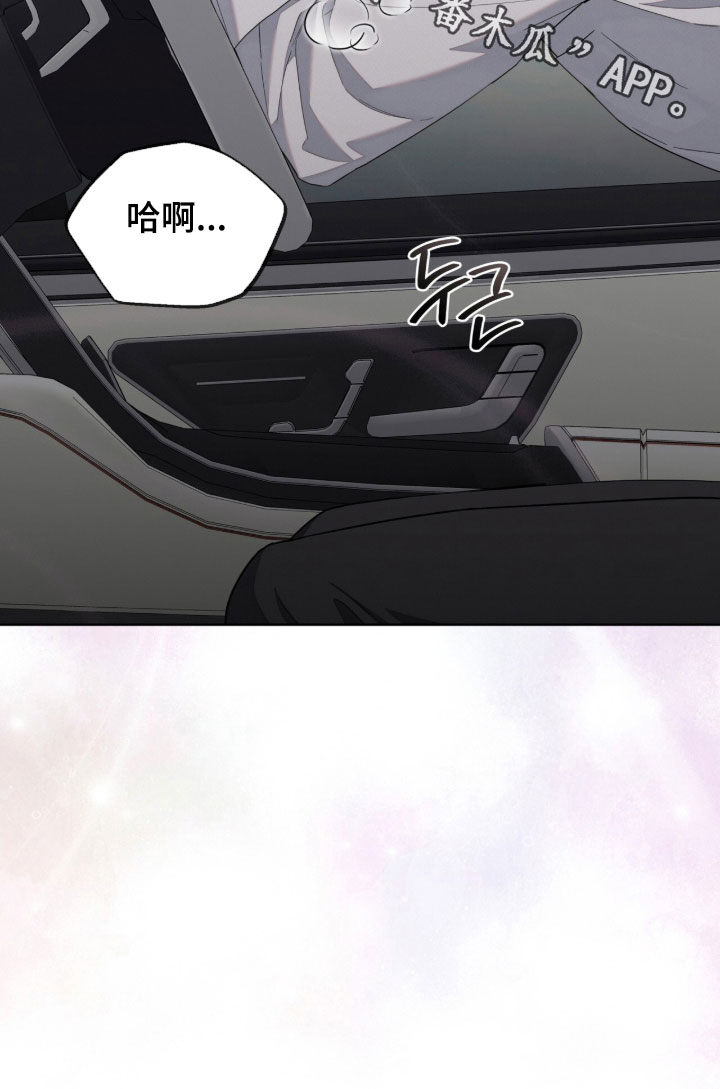 无色的恋人漫画,第36章：味道5图