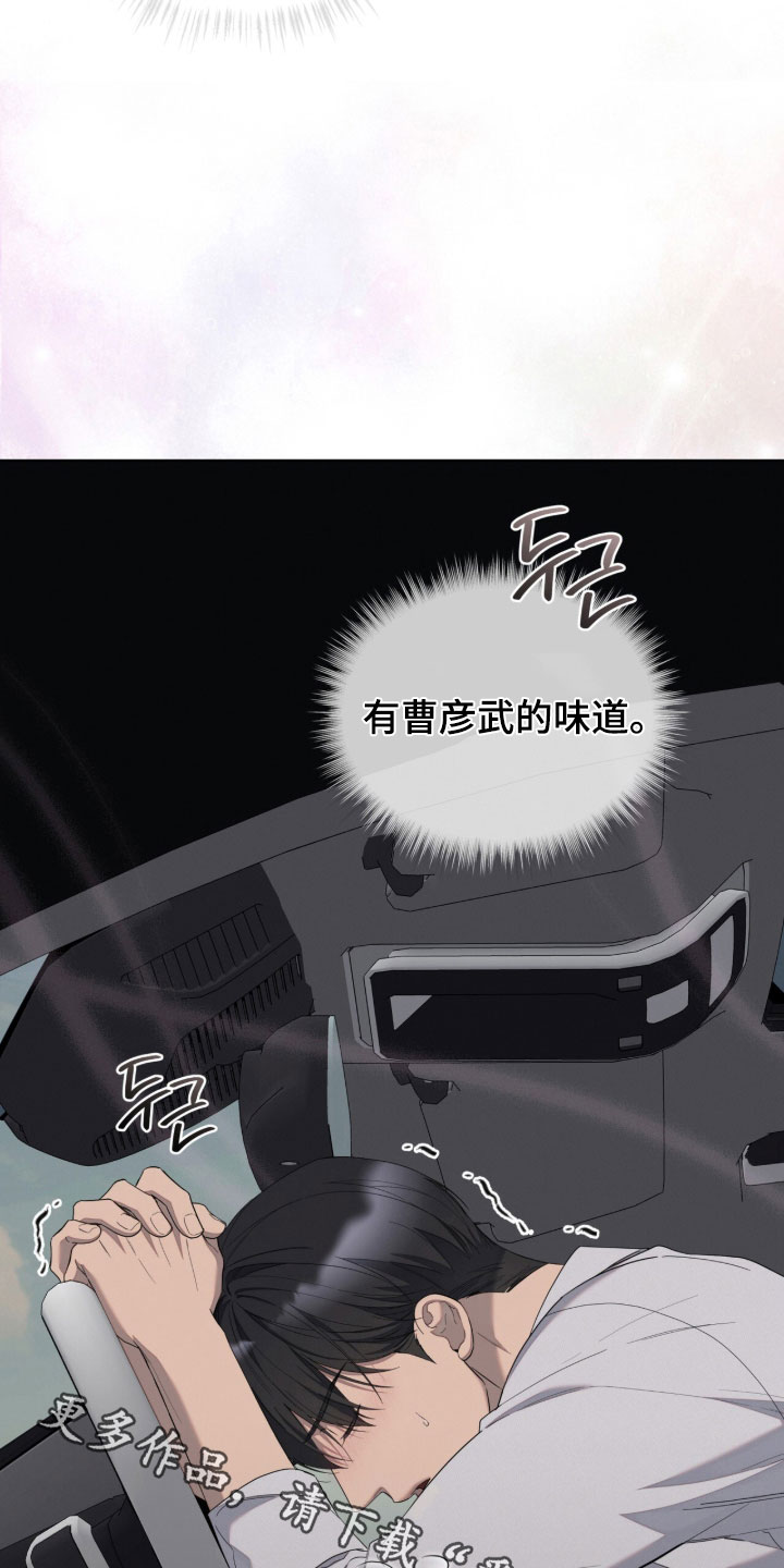无色的恋人漫画,第36章：味道4图