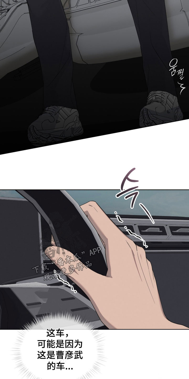 无色的恋人漫画,第36章：味道3图