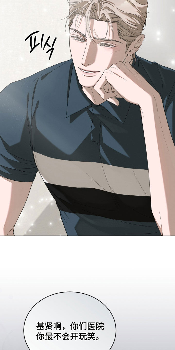 无色的恋人漫画,第35章：被害妄想症2图