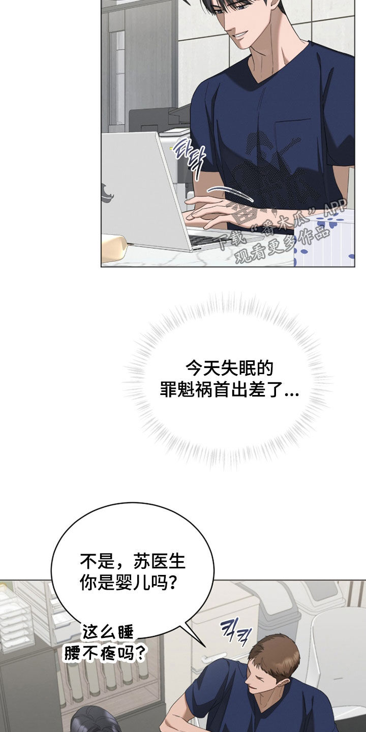 无色的恋人漫画,第33章：特别心软5图