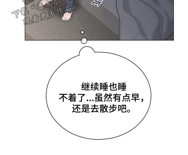 无色的恋人漫画,第34章：坏毛病3图