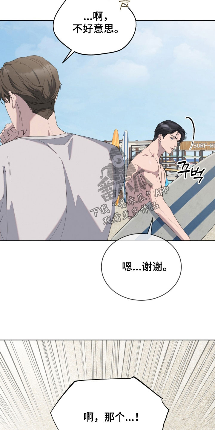 无色的恋人漫画,第36章：味道3图