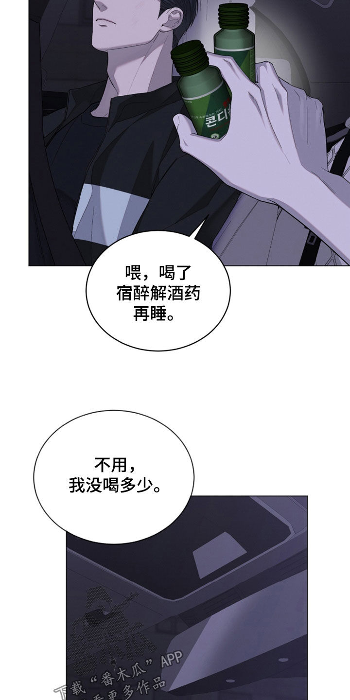 无色的恋人漫画,第32章：谁打了你的脸4图