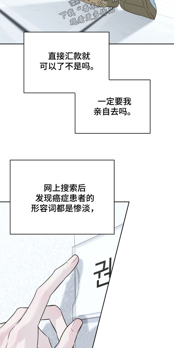冬夜回响漫画,第27章：亲切1图