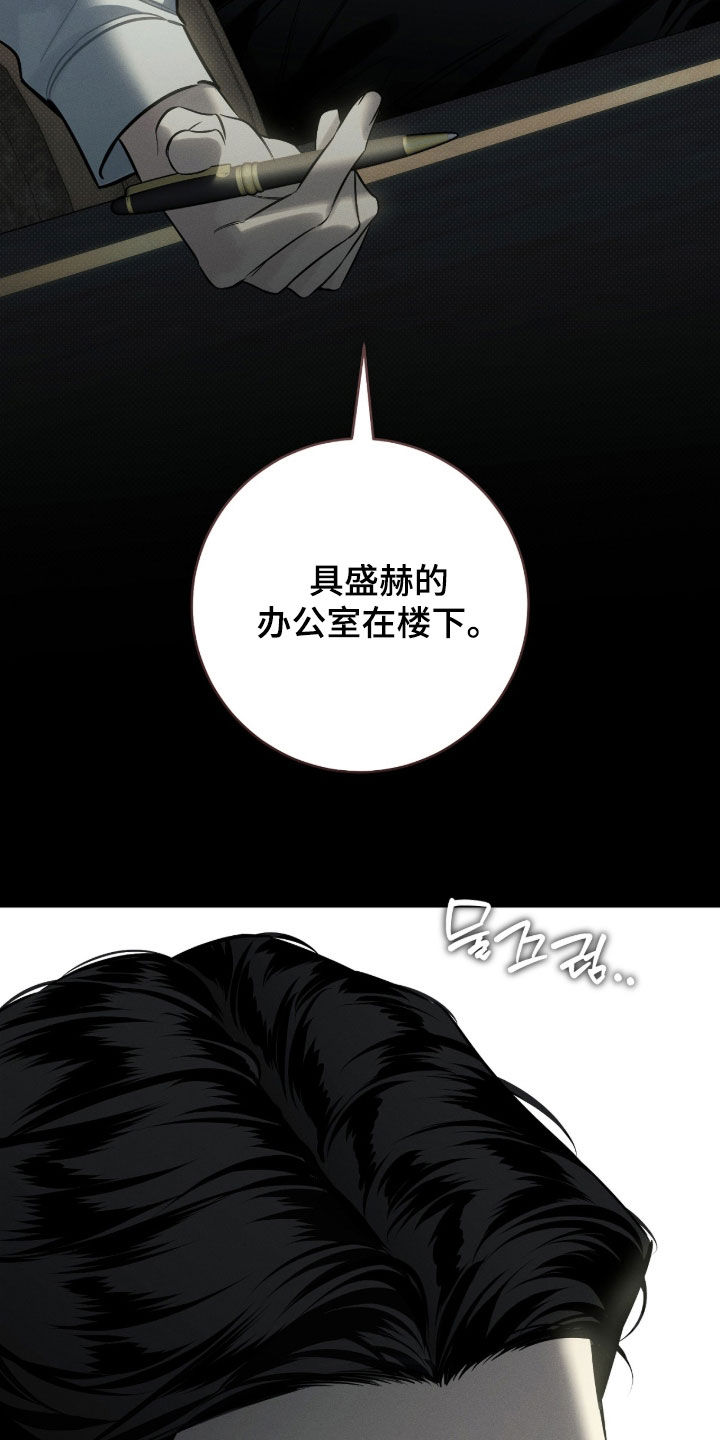 冬夜回响漫画,第23章：有趣的事3图