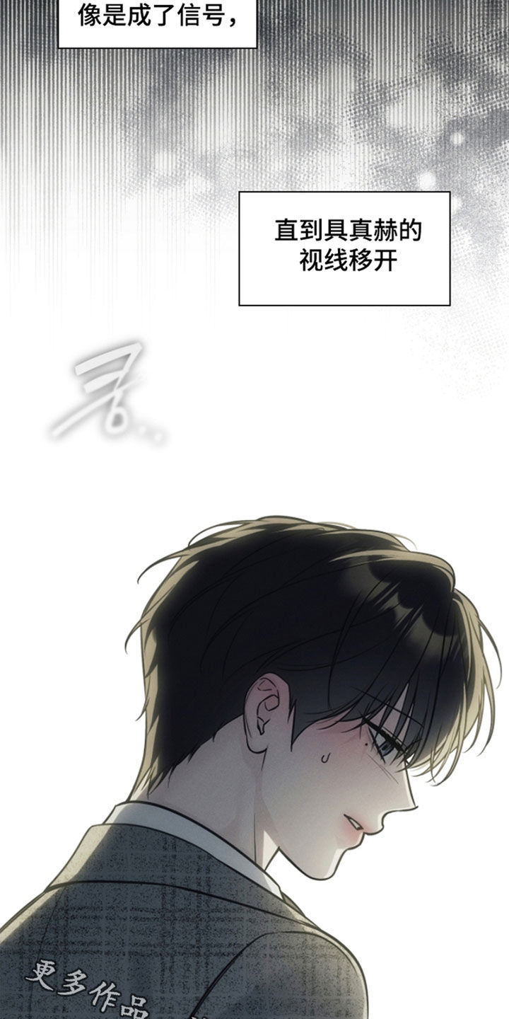 冬夜回响漫画,第25章：主动出击4图