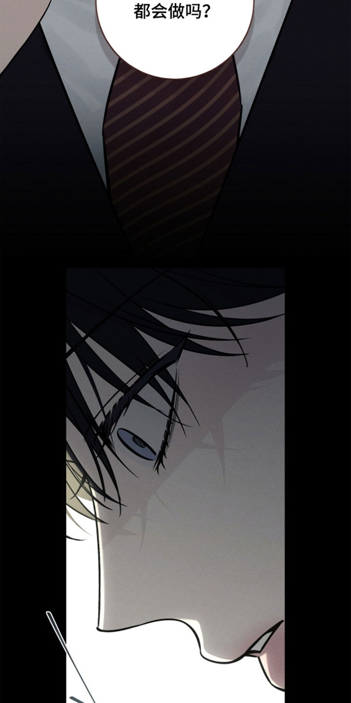 冬夜回响漫画,第25章：主动出击5图