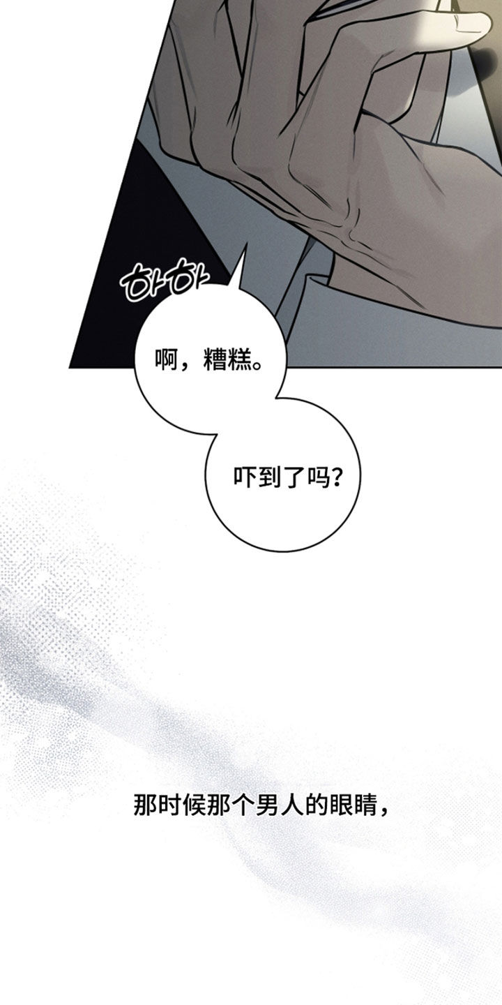 冬夜回响漫画,第25章：主动出击4图