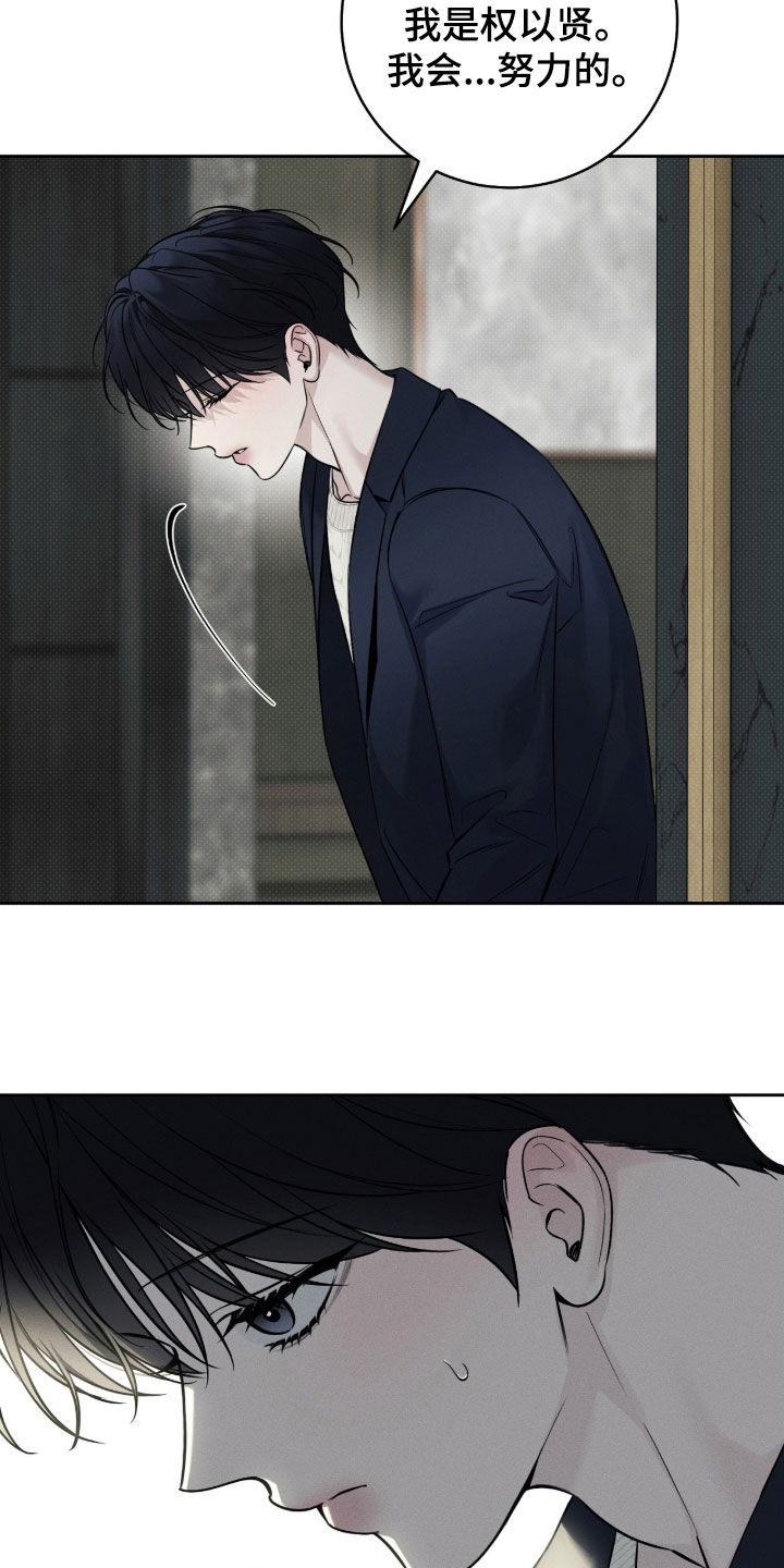 冬夜回响漫画,第23章：有趣的事3图