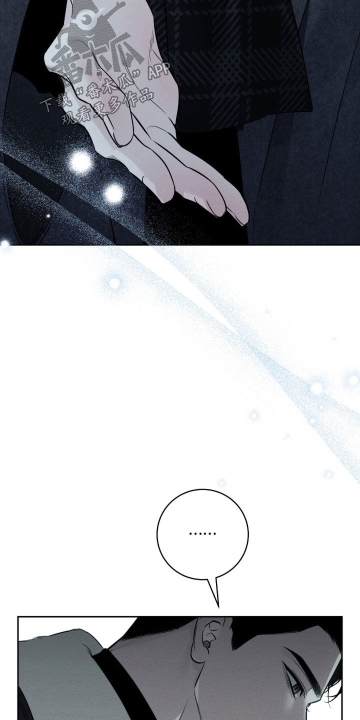 冬夜回响漫画,第23章：有趣的事4图
