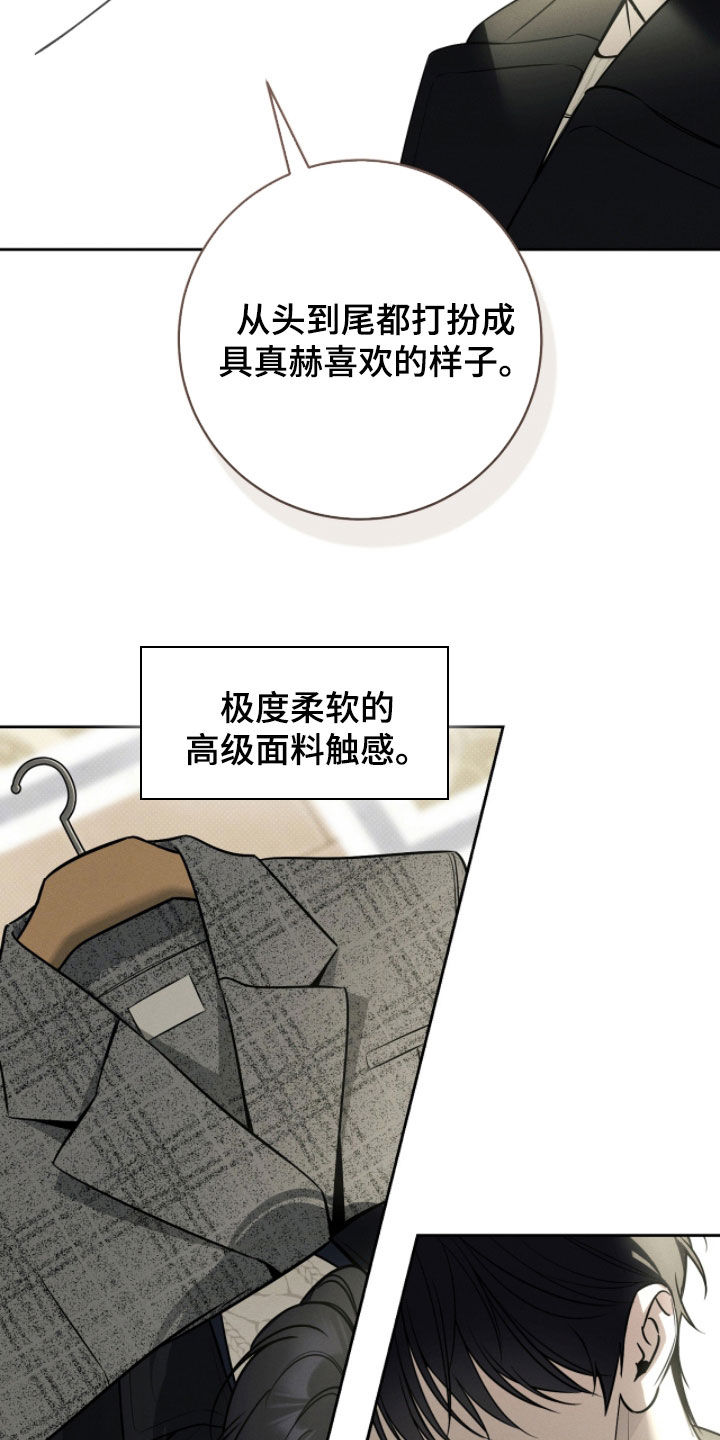 冬夜回响漫画,第24章：包装4图