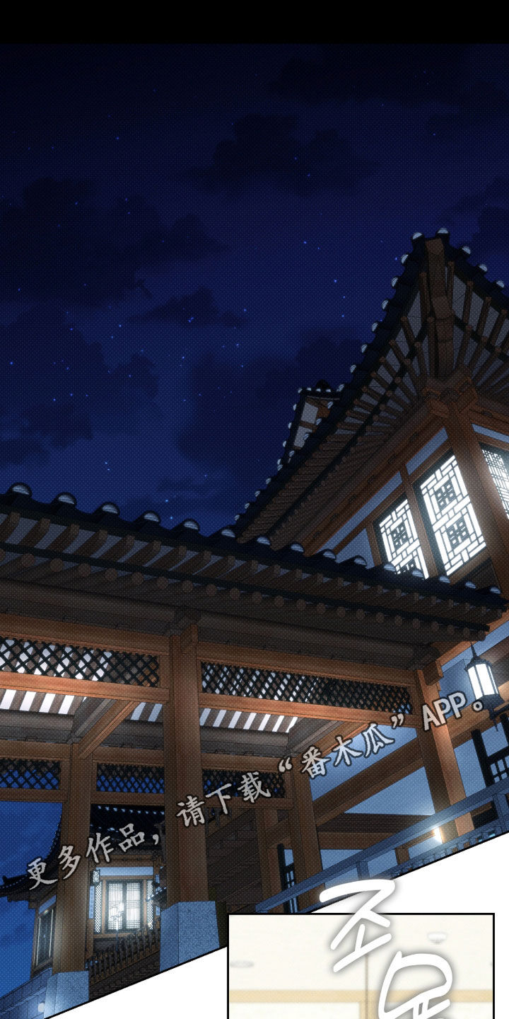 冬夜回响漫画,第26章：需要时间1图
