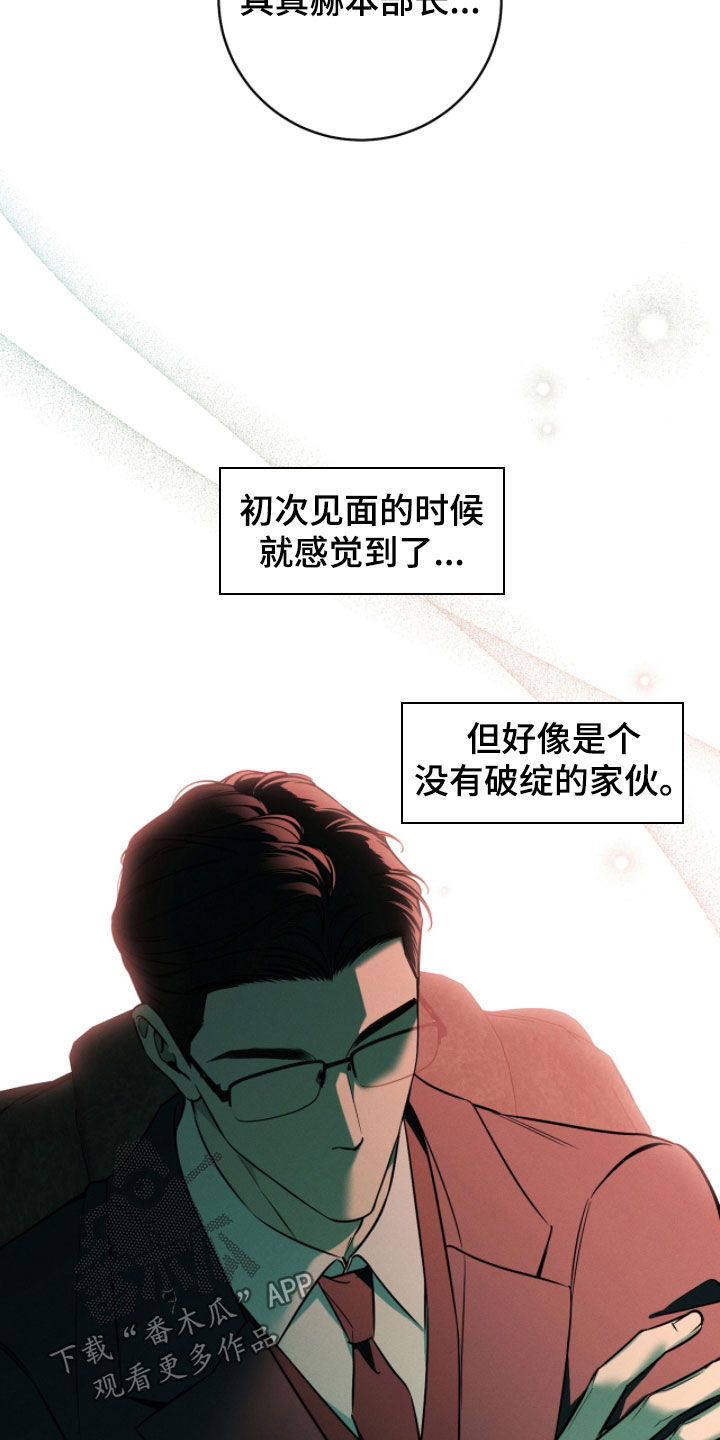 冬夜回响漫画,第24章：包装3图
