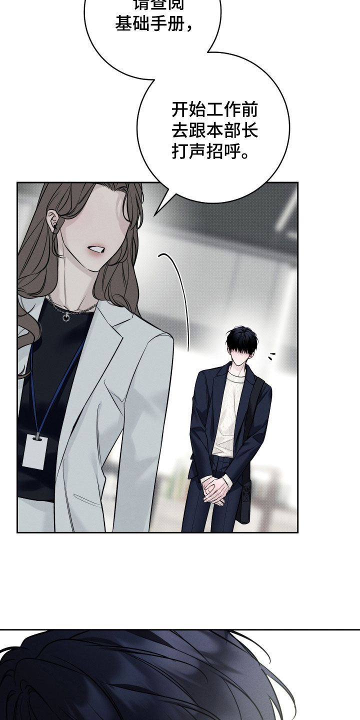 冬夜回响漫画,第23章：有趣的事3图