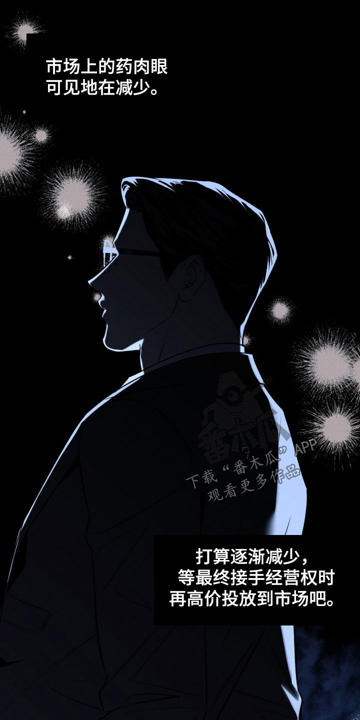 冬夜回响漫画,第22章：任务2图